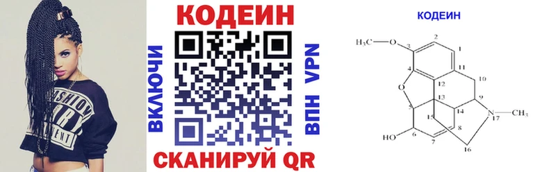 мориарти Telegram  Тулун  Кодеин напиток Lean (лин)  наркота 