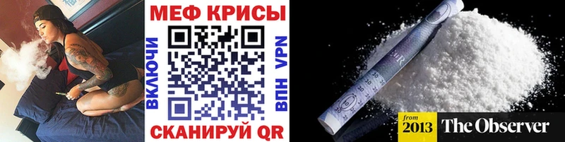 Меф мука Тулун