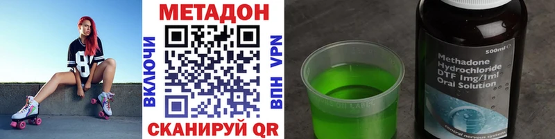МЕТАДОН белоснежный  гидра ONION  Тулун 
