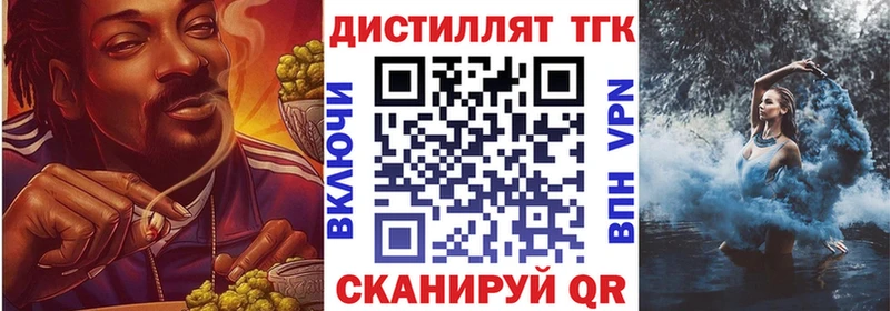 Дистиллят ТГК THC oil  Тулун 
